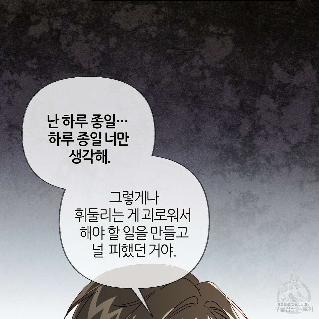 줄리엣, 여긴 캔자스가 아니야 72화 68