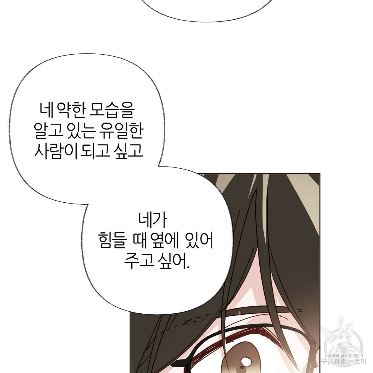 줄리엣, 여긴 캔자스가 아니야 72화 73
