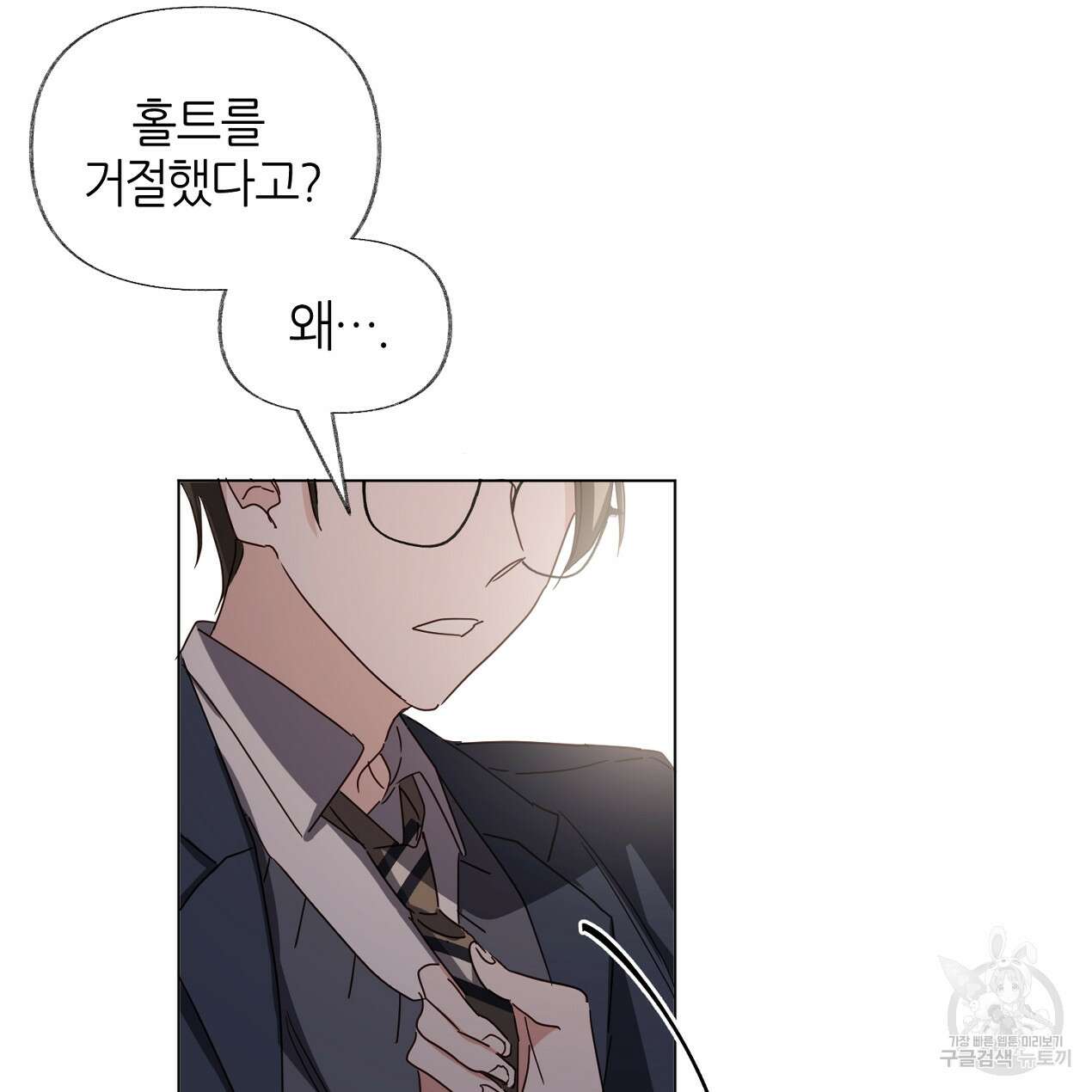 줄리엣, 여긴 캔자스가 아니야 72화 78