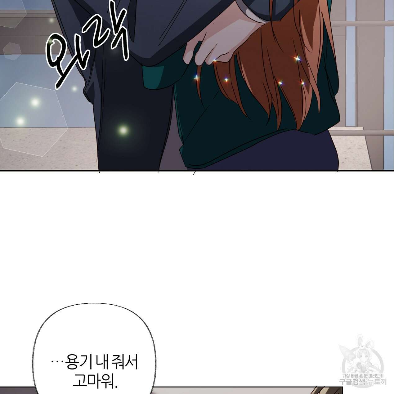 줄리엣, 여긴 캔자스가 아니야 72화 86