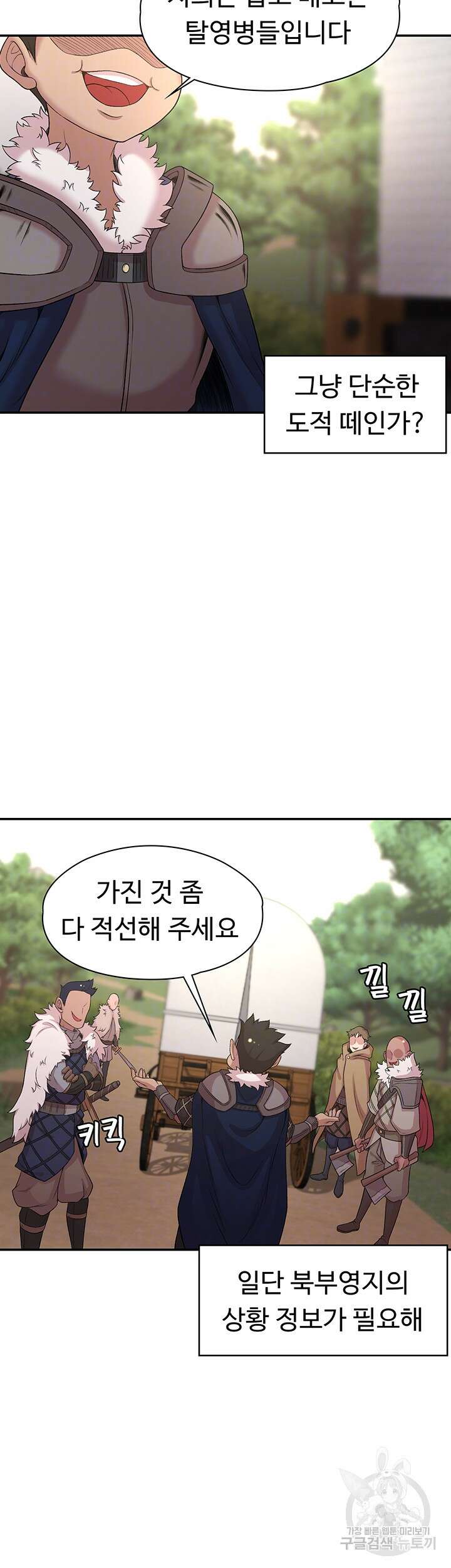 주인공이 빌런임 47화 6