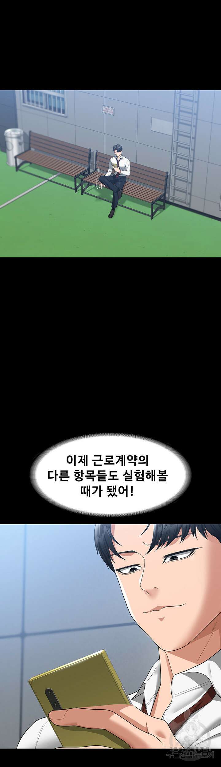 직장관리자 권한 38화 5