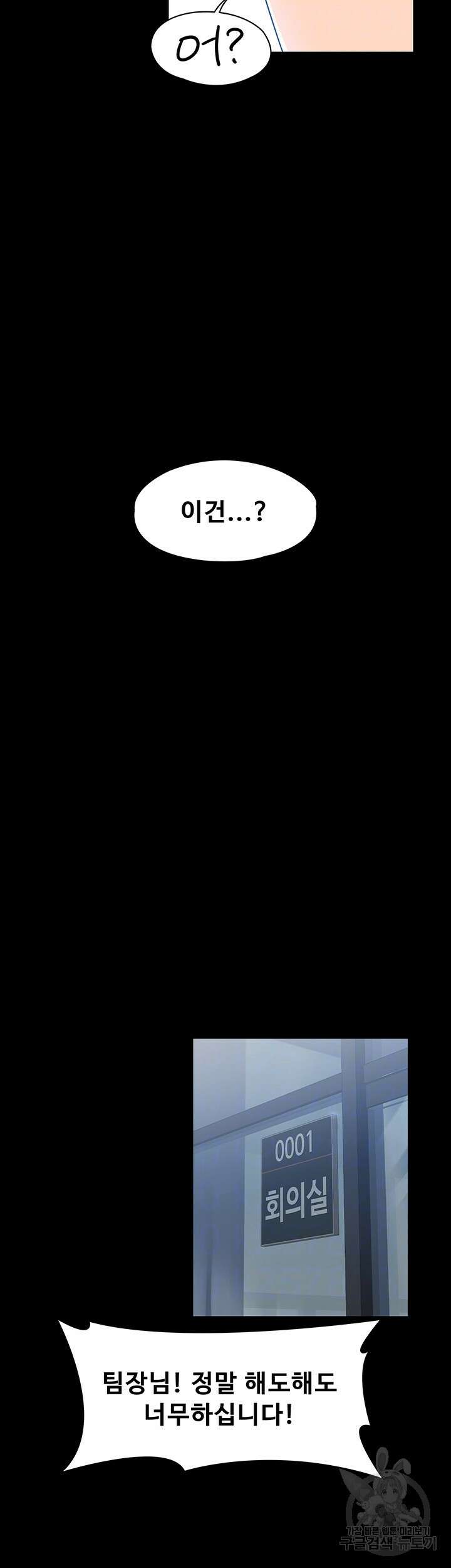 직장관리자 권한 38화 9
