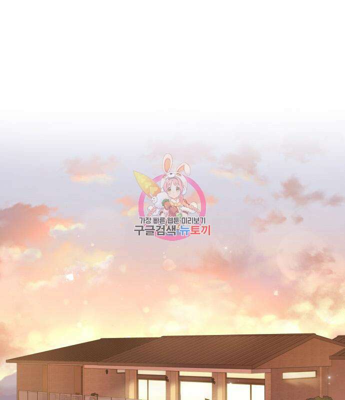 반드시 해피엔딩 89화 1