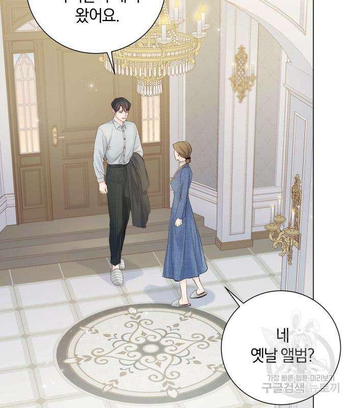 반드시 해피엔딩 89화 3