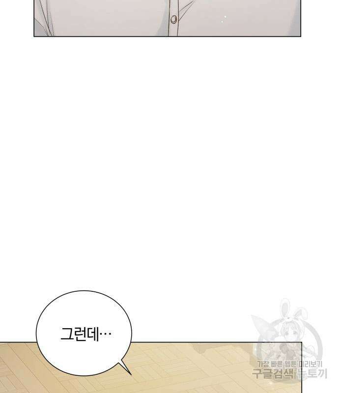 반드시 해피엔딩 89화 7