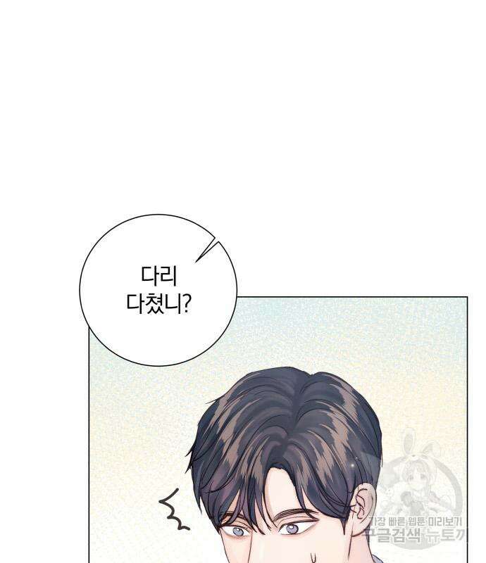 반드시 해피엔딩 89화 9