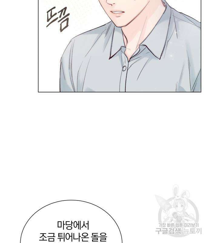 반드시 해피엔딩 89화 10
