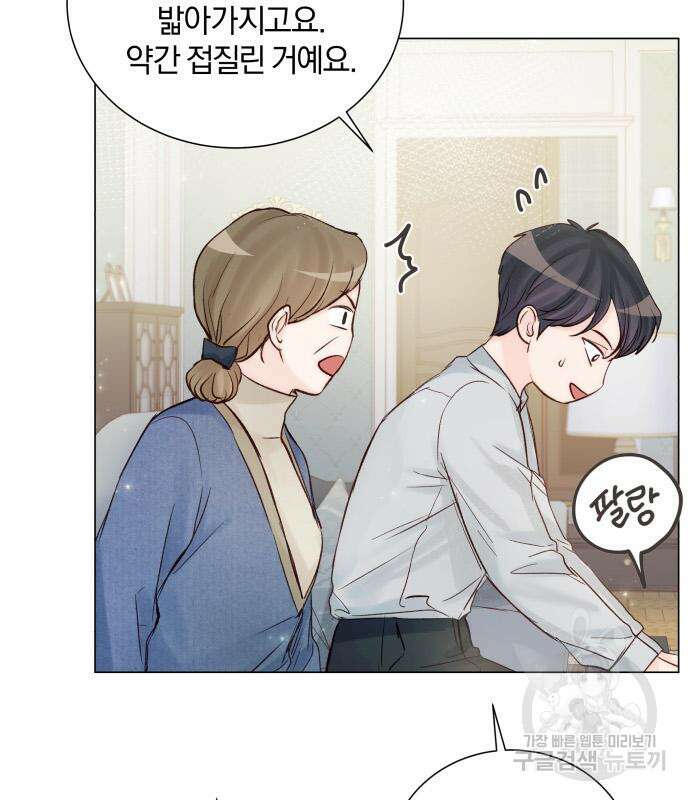반드시 해피엔딩 89화 11