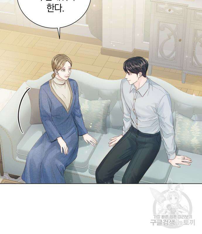 반드시 해피엔딩 89화 16
