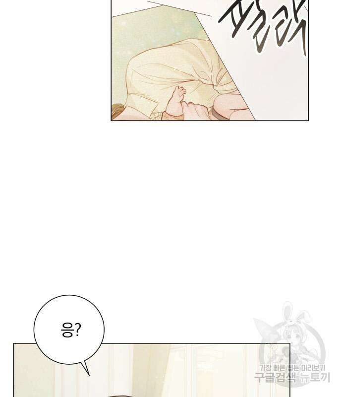 반드시 해피엔딩 89화 18