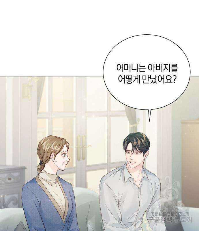 반드시 해피엔딩 89화 20