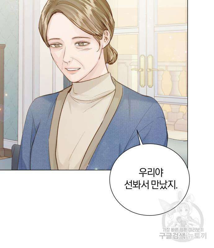 반드시 해피엔딩 89화 22