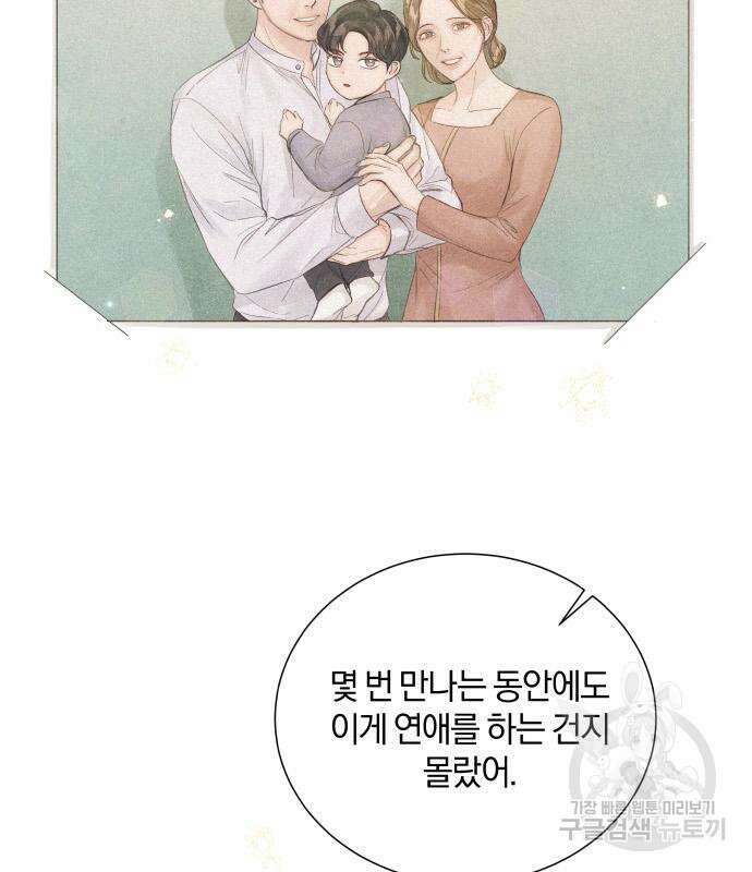 반드시 해피엔딩 89화 24