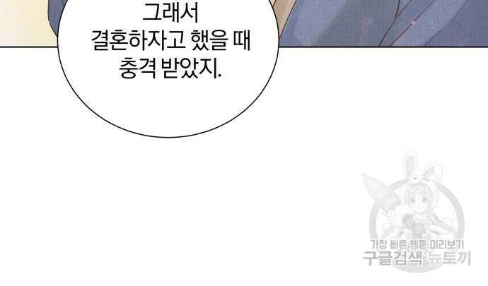 반드시 해피엔딩 89화 27