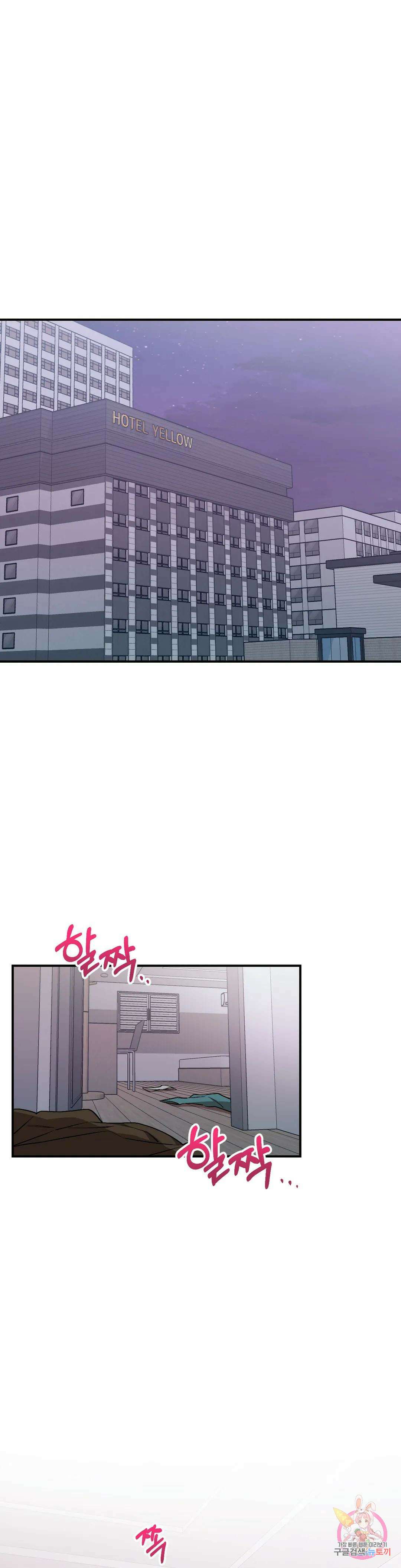 체리 콤플렉스 1화 1