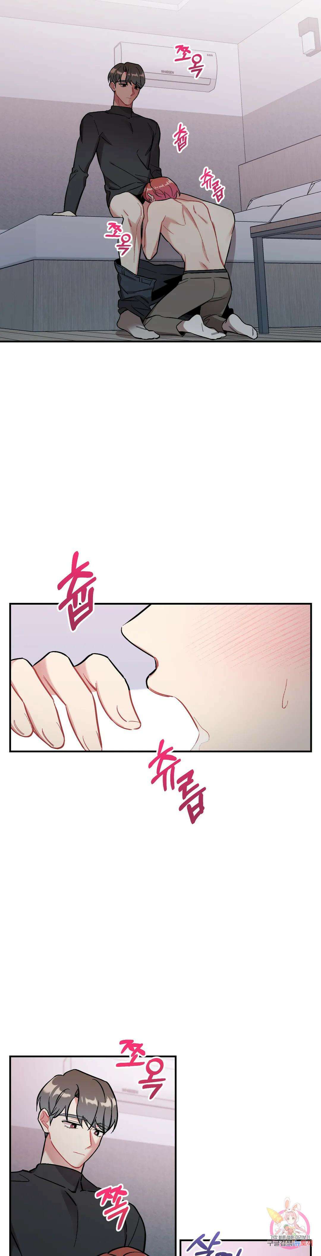 체리 콤플렉스 1화 2