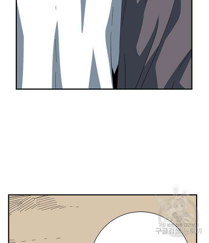 마왕까지 한 걸음 84화 3