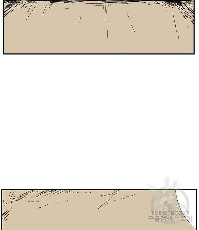 마왕까지 한 걸음 84화 19