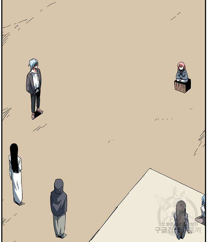 마왕까지 한 걸음 84화 20