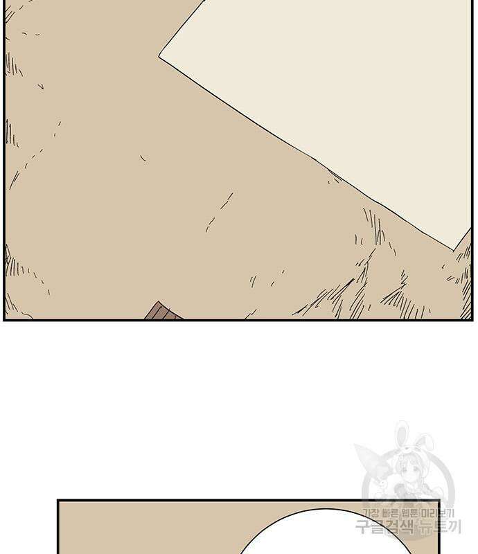 마왕까지 한 걸음 84화 21