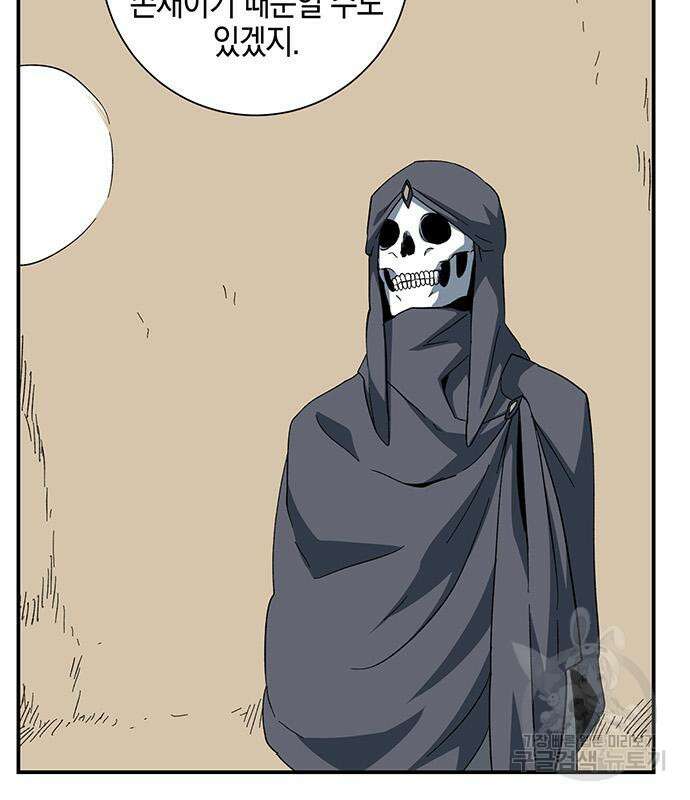 마왕까지 한 걸음 84화 28
