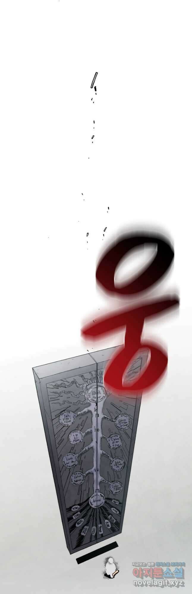 강철의 연금술사  292화 5