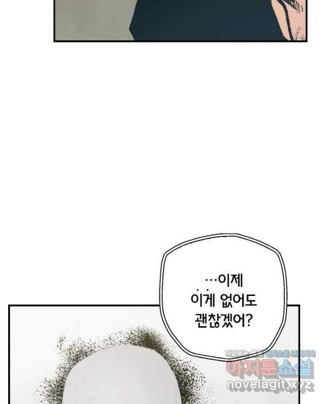 강철의 연금술사  292화 15