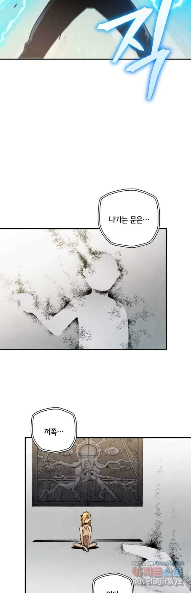 강철의 연금술사  292화 21