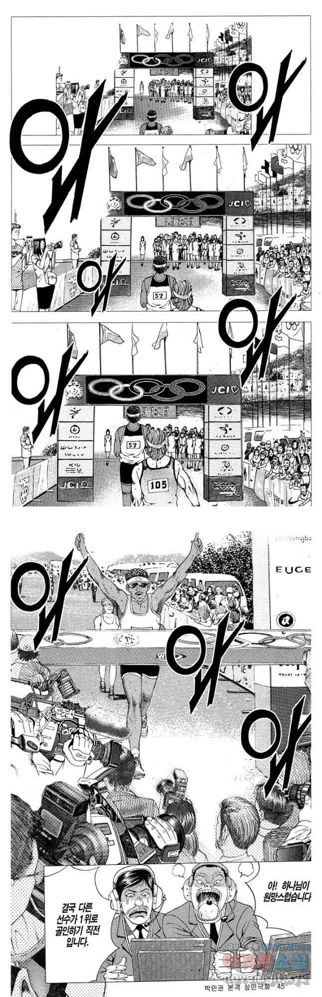열혈장사꾼 97화 4