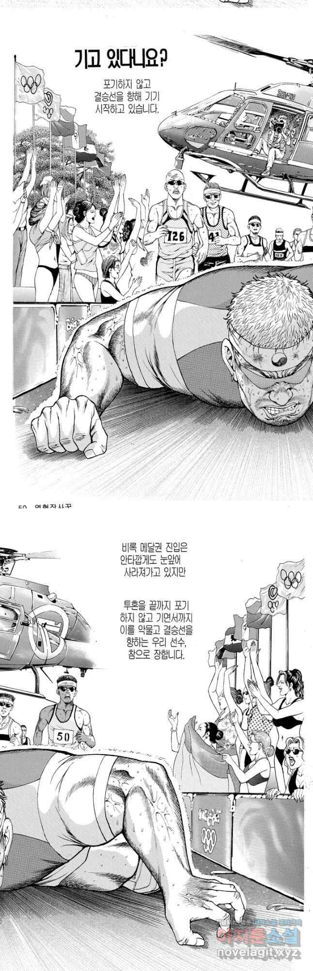 열혈장사꾼 97화 7