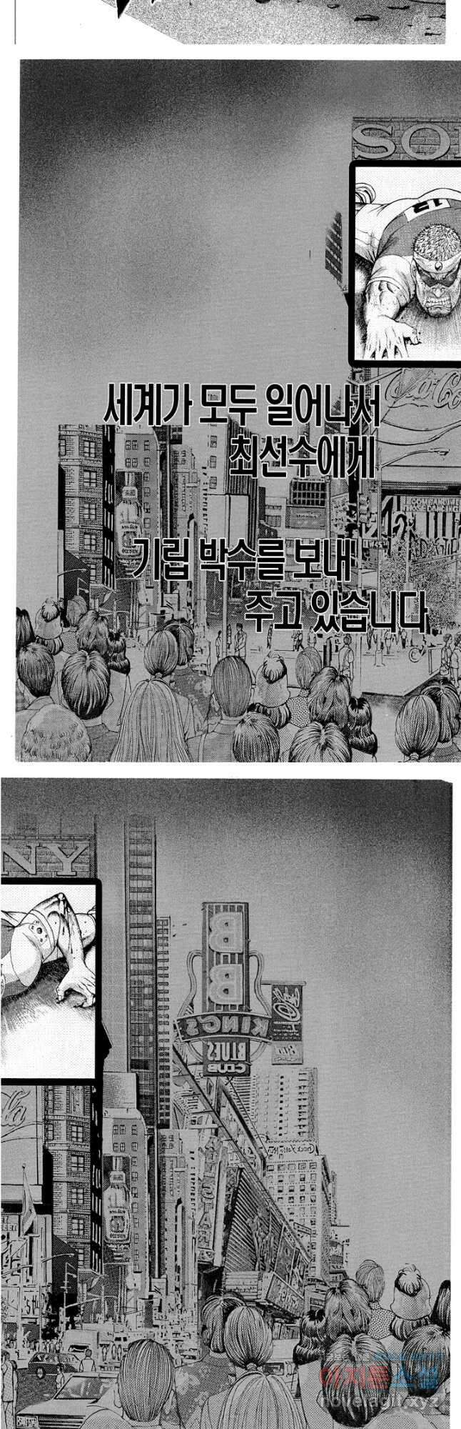 열혈장사꾼 97화 9