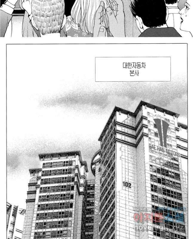 열혈장사꾼 97화 15