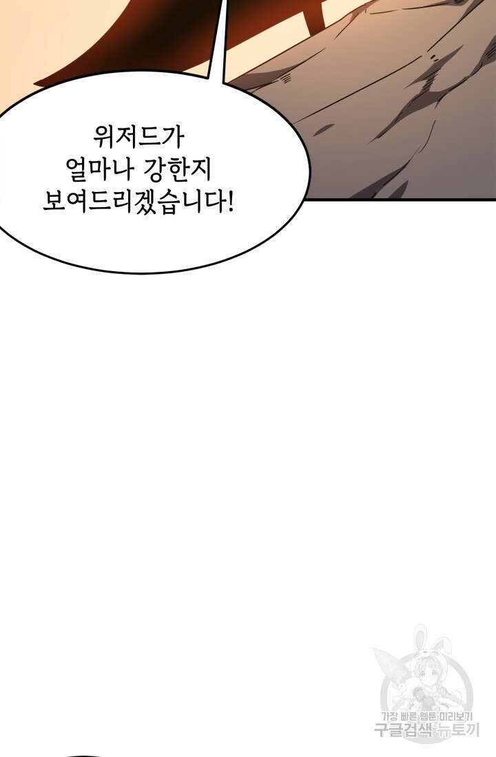 현질 없이 최강으로 30화 6
