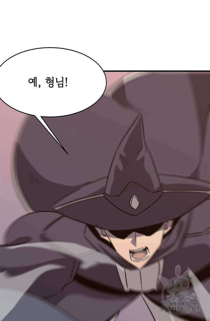 현질 없이 최강으로 30화 25