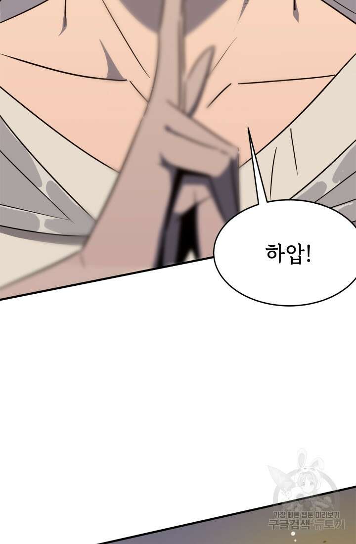 현질 없이 최강으로 30화 28