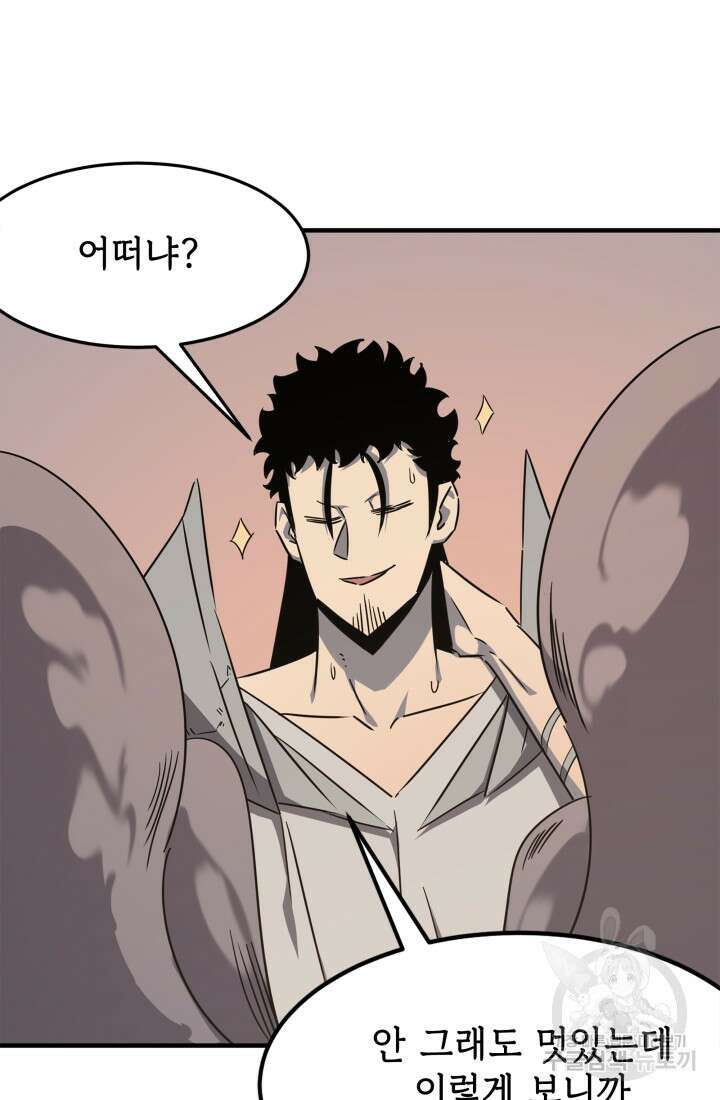 현질 없이 최강으로 30화 35