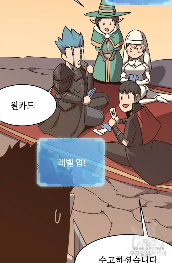 현질 없이 최강으로 30화 40