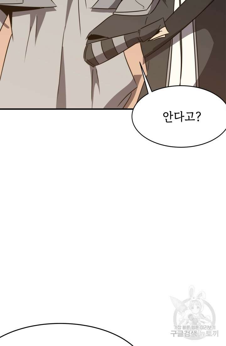 현질 없이 최강으로 30화 48