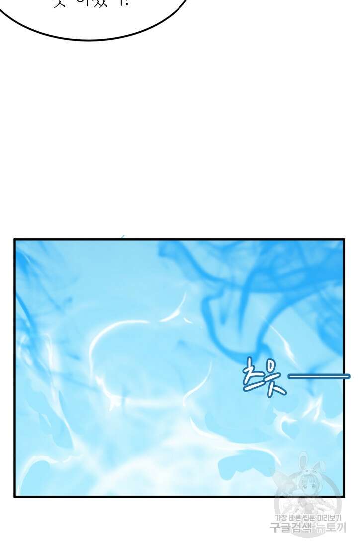 현질 없이 최강으로 30화 65