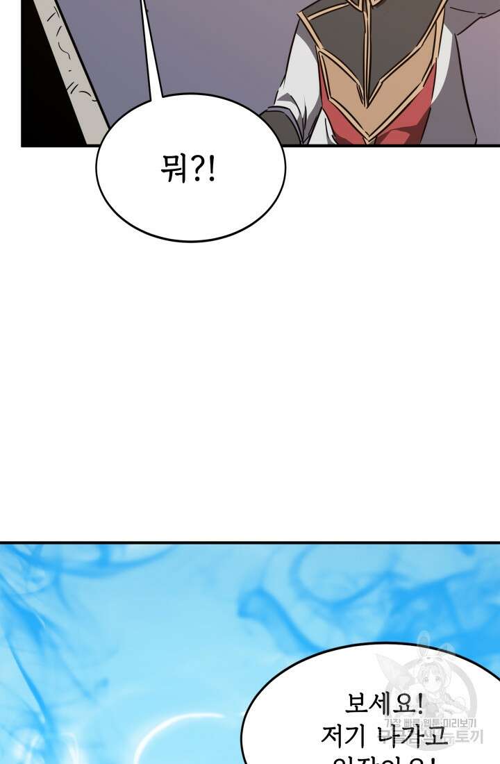 현질 없이 최강으로 30화 67