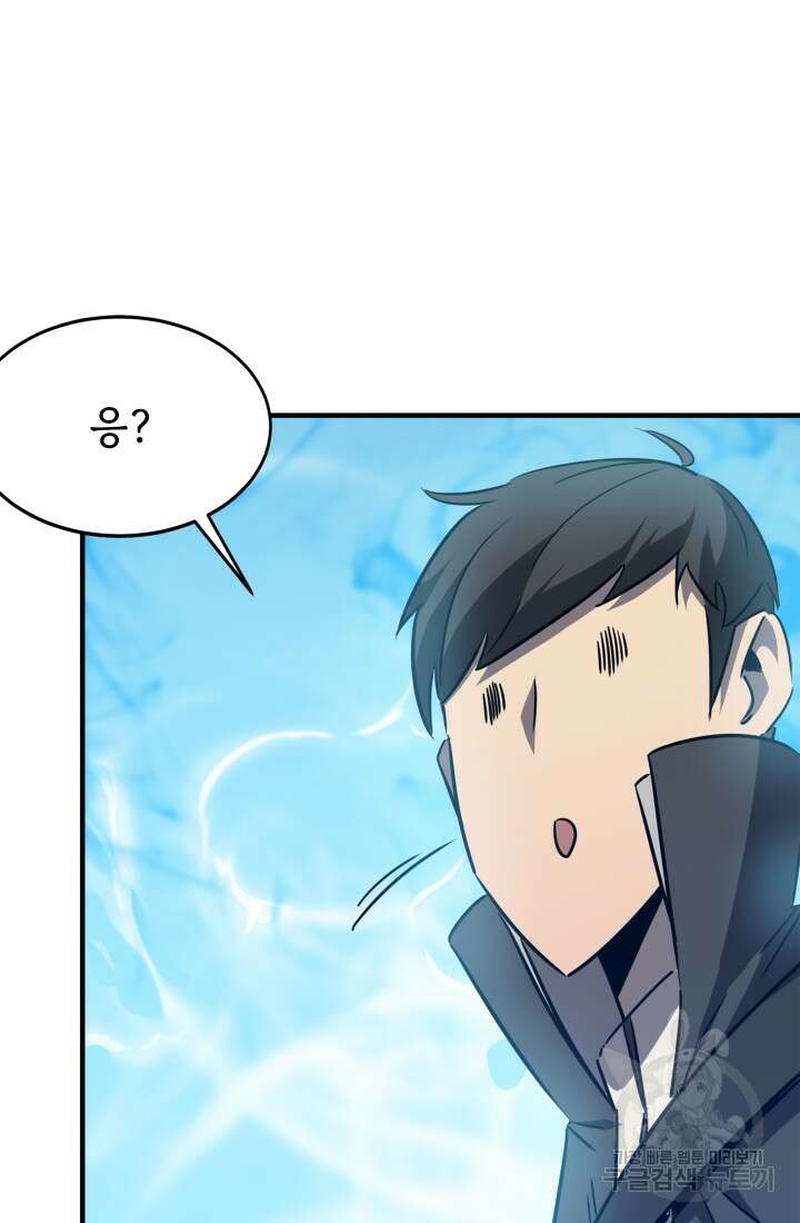 현질 없이 최강으로 30화 71