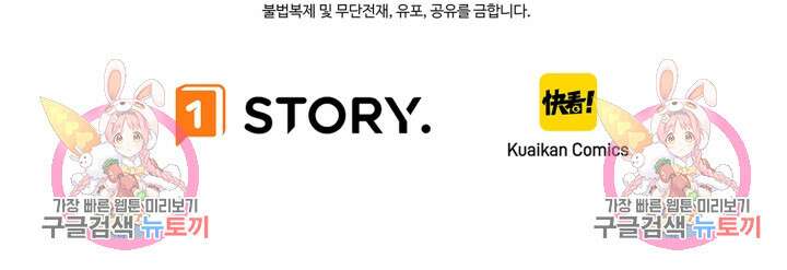 현질 없이 최강으로 30화 78