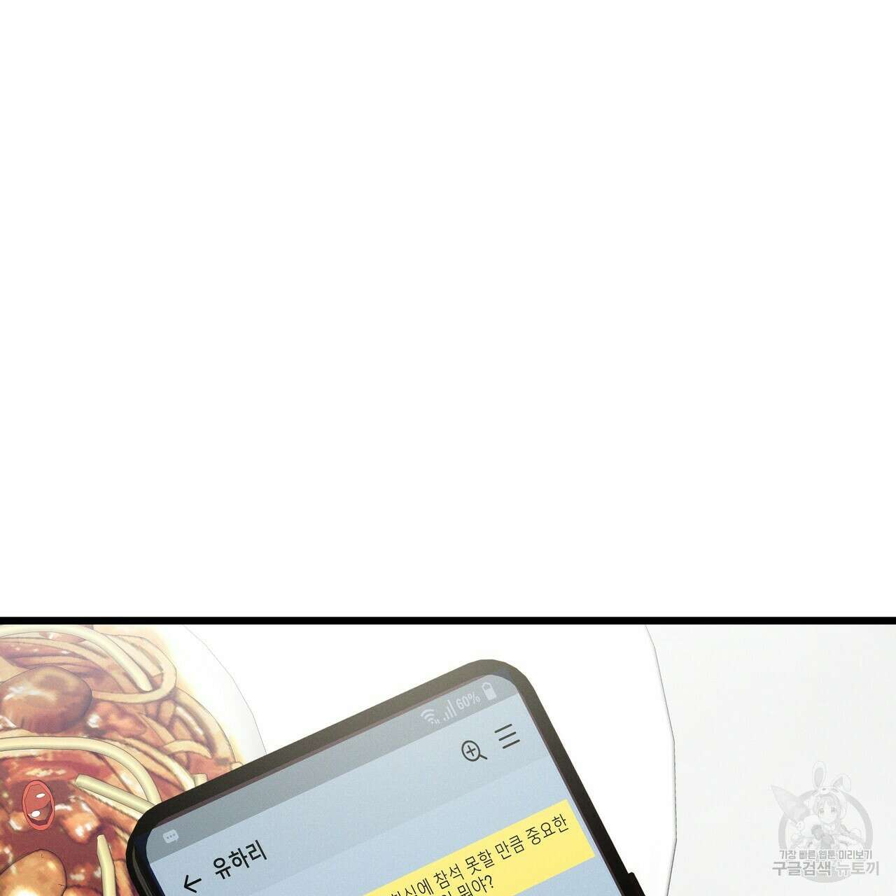 티파니에서 모닝 키스를 49화 7