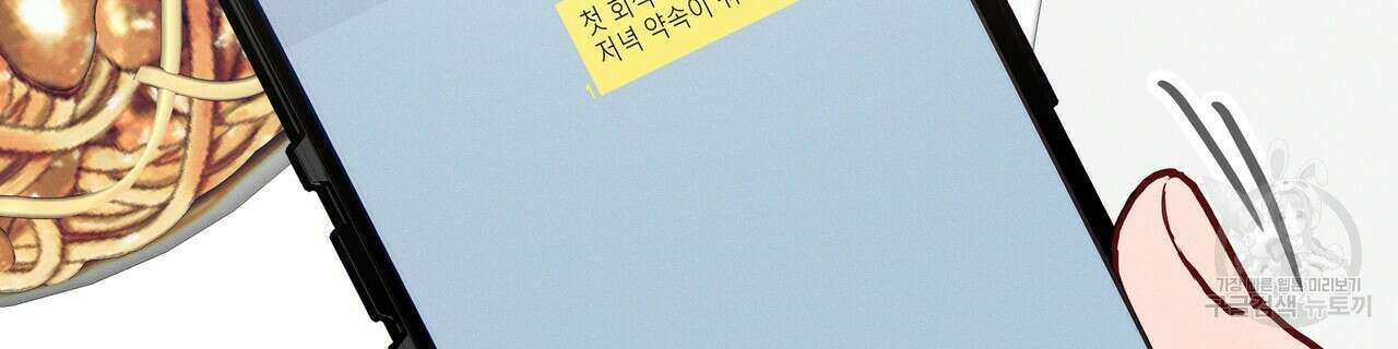 티파니에서 모닝 키스를 49화 8