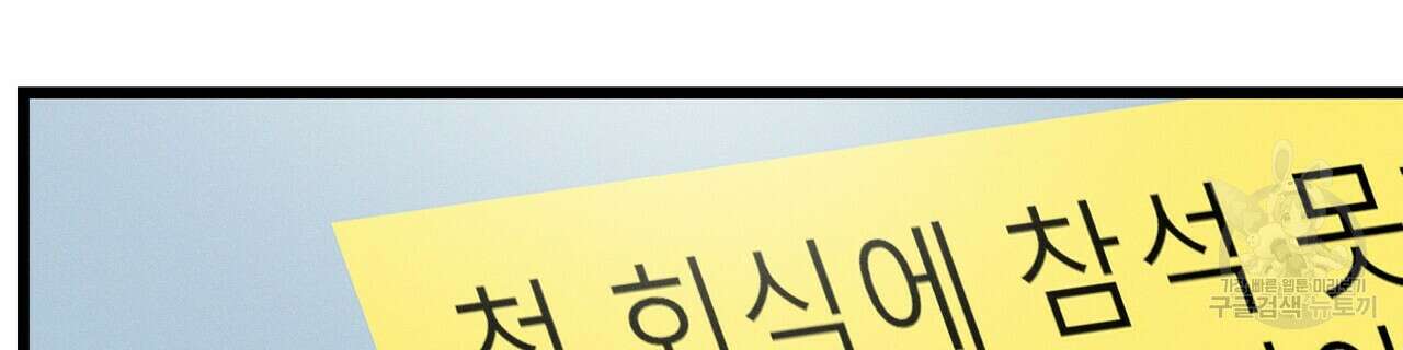 티파니에서 모닝 키스를 49화 10