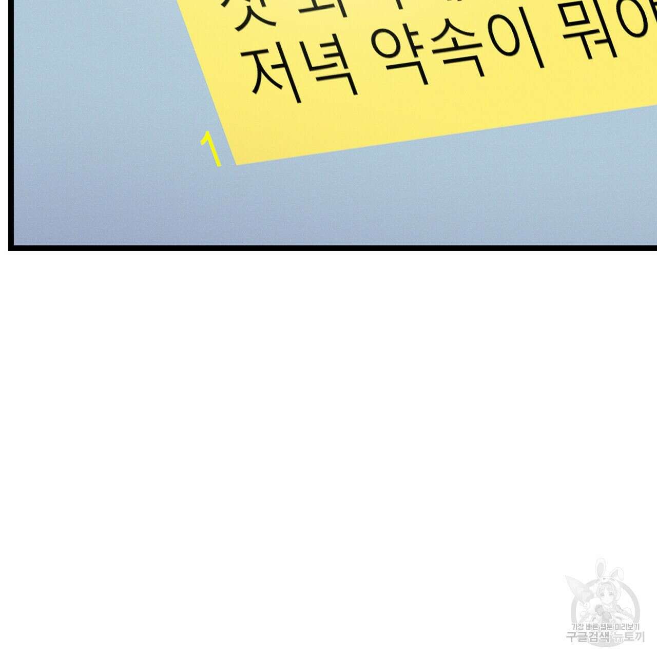 티파니에서 모닝 키스를 49화 11