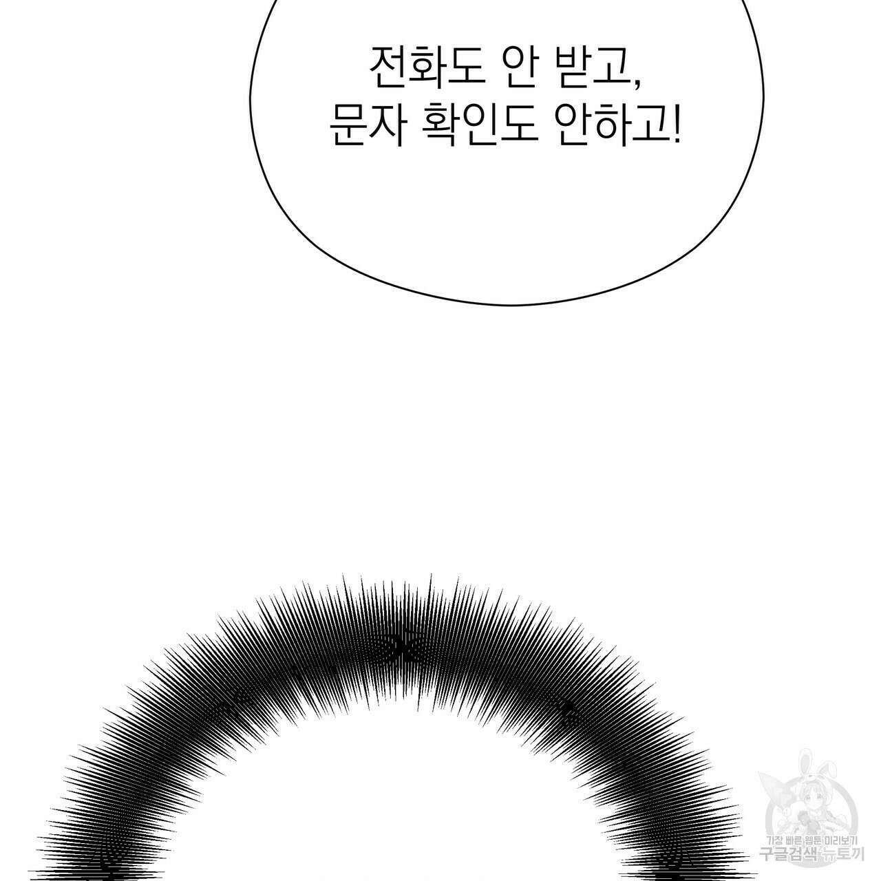 티파니에서 모닝 키스를 49화 15