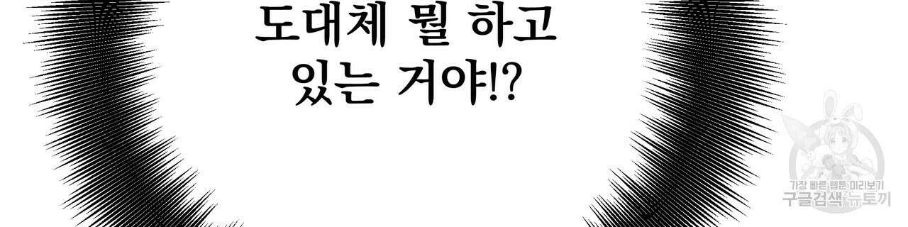 티파니에서 모닝 키스를 49화 16