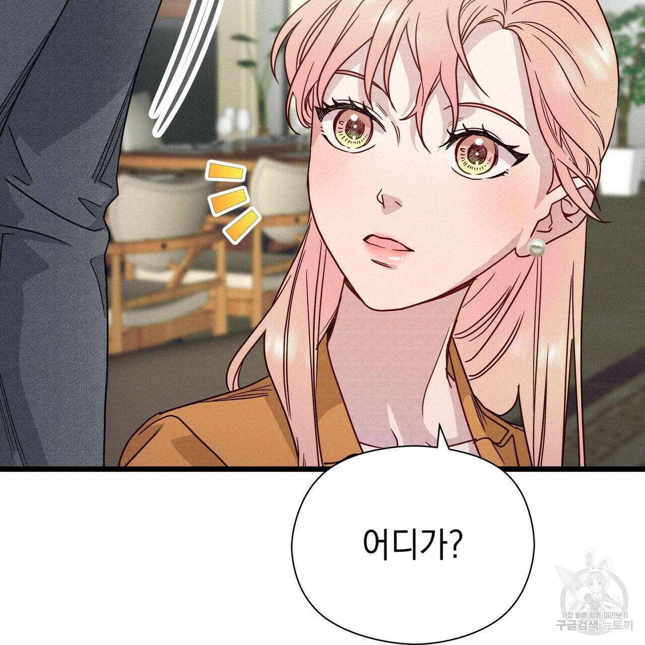 티파니에서 모닝 키스를 49화 19